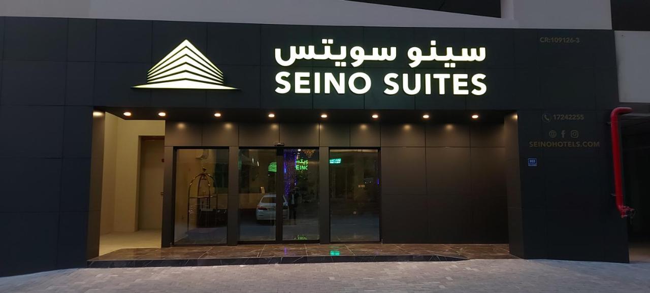 Seino Suites Манама Екстер'єр фото